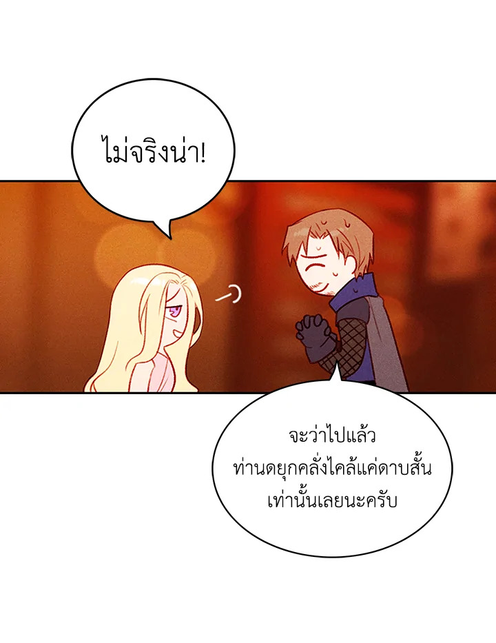 Living as the Tyrant’s Older Sister 41 (55)